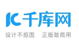 千库千库网 0.2r下载素材