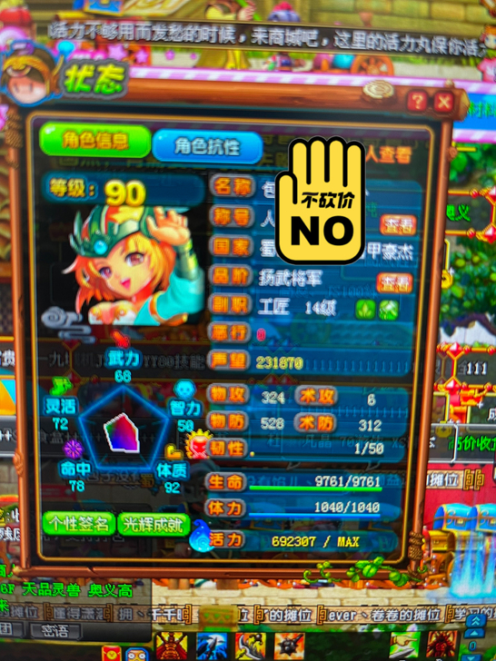 qq三国 群雄逐鹿 自建小号,qq号码都是...