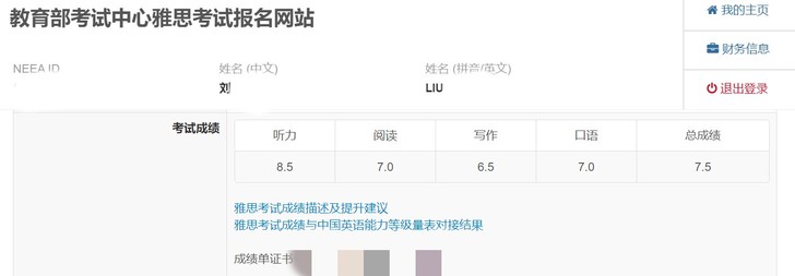 六级587 雅思7.5 口语7 ...