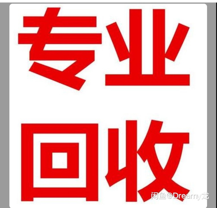 高价回收 华硕fx53v zx53v 华硕...