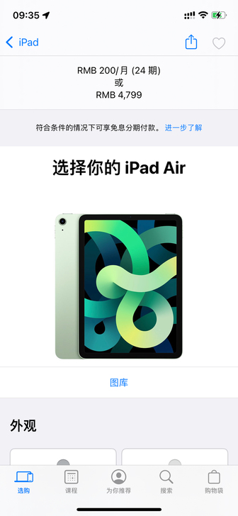 999新ipad air第四代绿色，479...