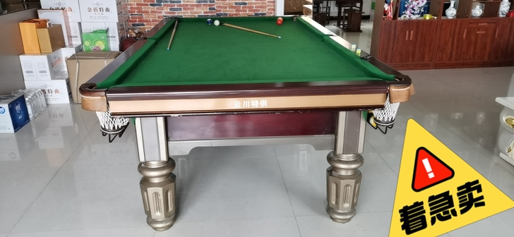 台球桌河北省大名县1888元电话15830...