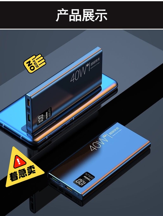 40W超级快充数字屏充电宝10000毫安华...