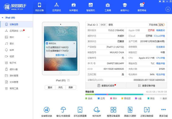ipad air 3,国行64g,2020...