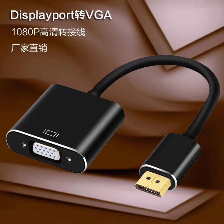 大dp转vga线外接显示器投影仪连接线笔记...