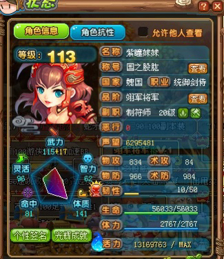 QQ三国 四川抚琴退敌 112剑士便宜卖了