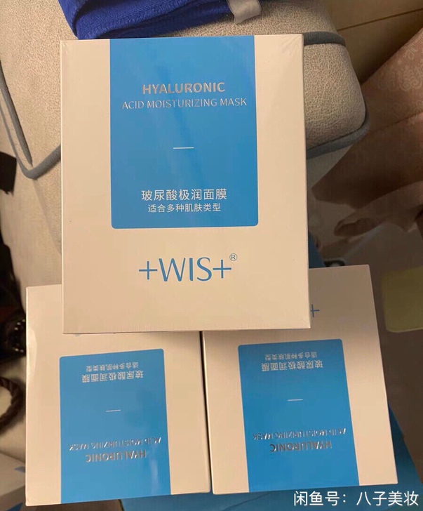 全新WIS玻尿酸极润面膜24片