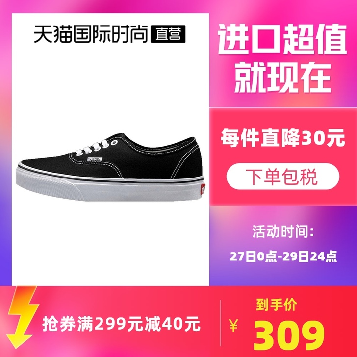 全新VANS 板鞋，买小了，原包装都在。