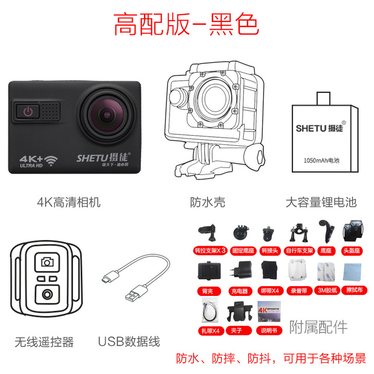 摄徒 数码摄像机双电一座充,摩托车卖了也就...