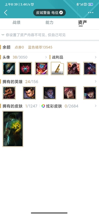 #龙的传人李青,出一个LOL账号,皮城警备...