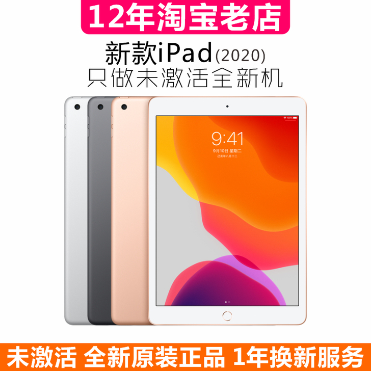 Apple/苹果 10.2 英寸 iPad...