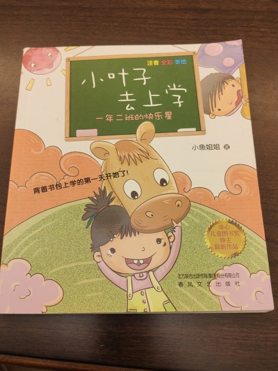 冰心儿童图书奖得主最新作品 是否是套装:是