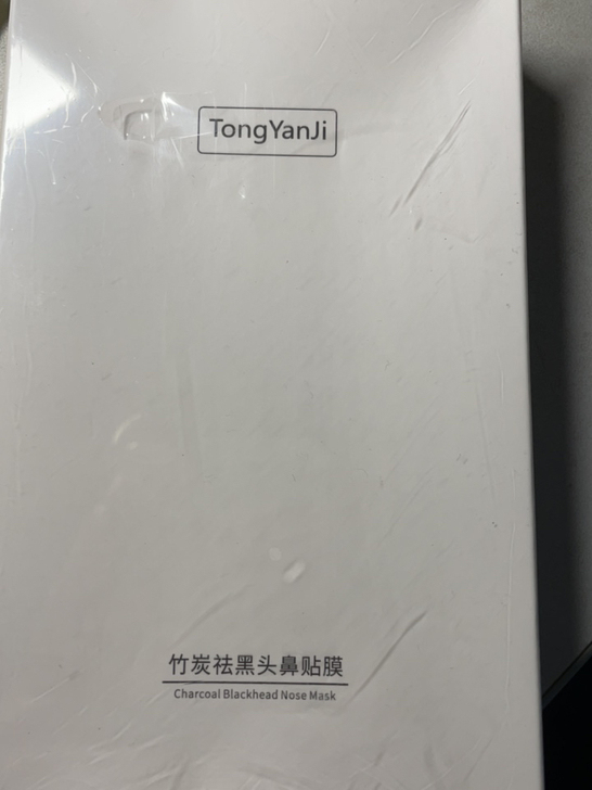 黑头鼻贴，全新，一盒30片，可直拍。