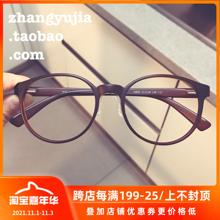 眼镜架