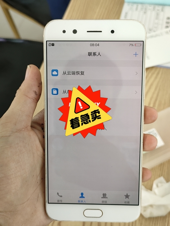 x9sp 无拆无修 4+64