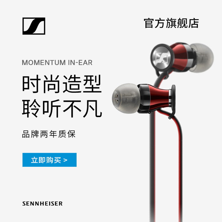 森海塞尔(Sennheiser) MOME...