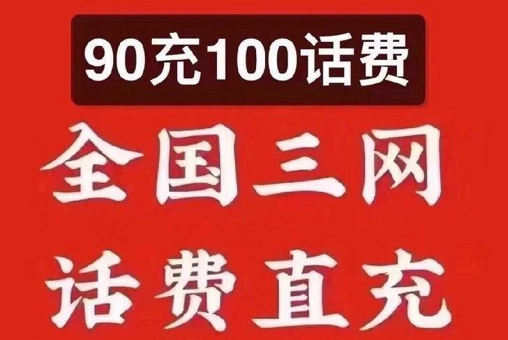 9折充费。 一年省出一个小家电。