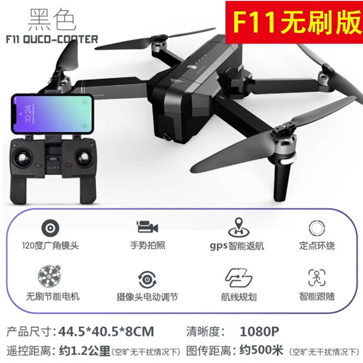 无人机航拍器高清专业超长续航双GPSsir...