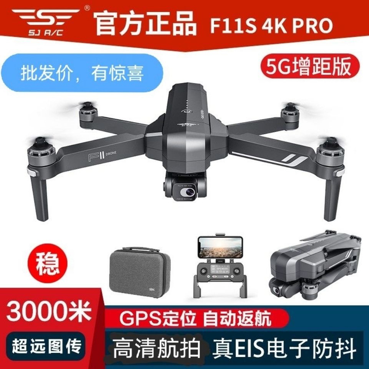 顺丰包邮最新款F11云台版  F11s 4...