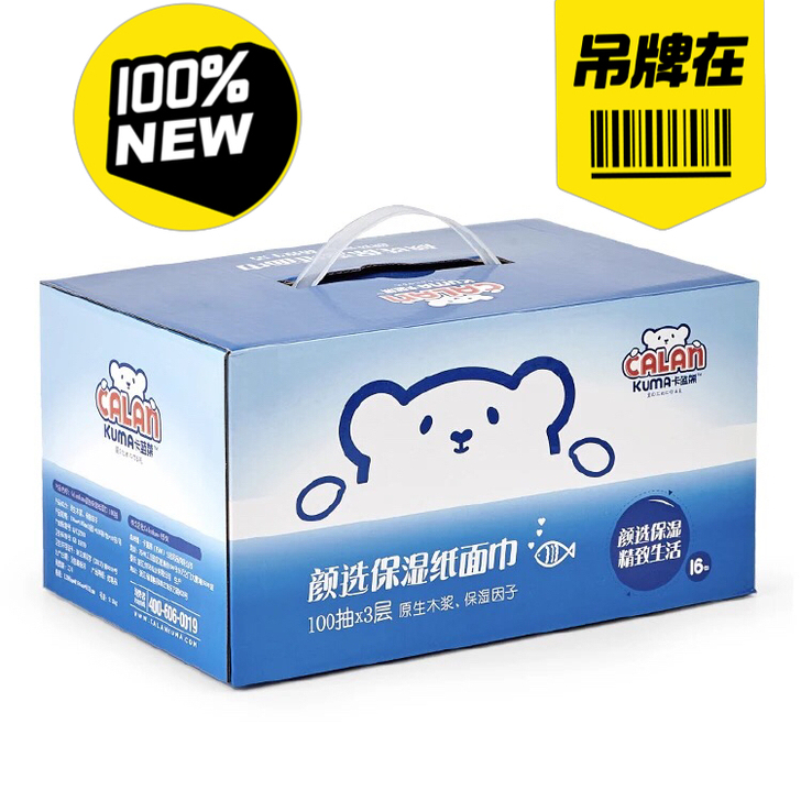 孩子王购买，卡兰熊抽纸，太多了用不完