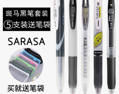 水笔笔芯5支装送笔袋 斑马JJ15限定5款...