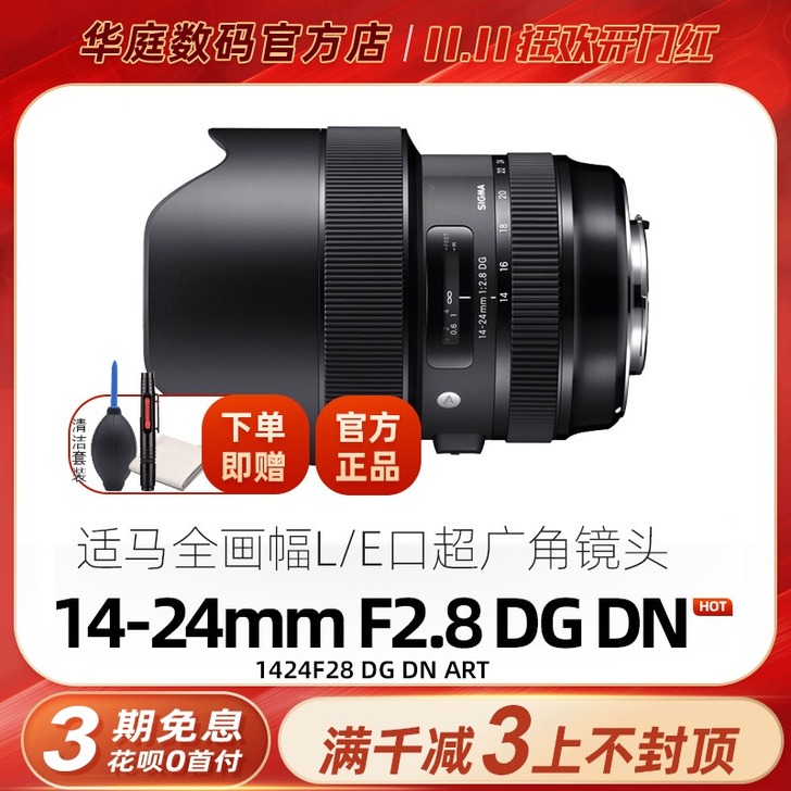 Sigma/适马 相机镜头