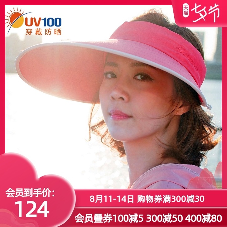 UV100 帽子