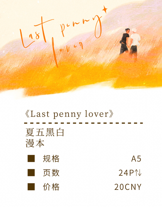 【收】稻草情人 Bh沙页 CP28咒术回战...