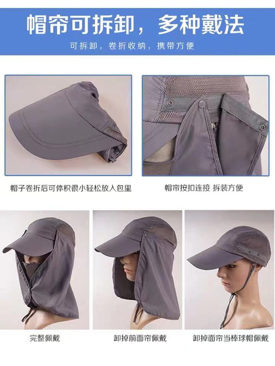 防晒遮阳帽。灰色