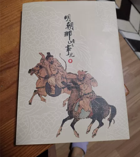 明朝那些事儿,九本全册,95新。家里实在放...