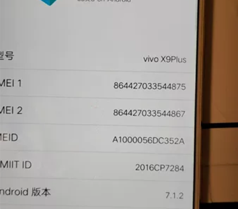 出一台自用vivo X9p ,6G+64...