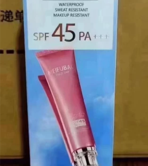美肤宝防晒全码新日期美肤宝隔离防晒霜SPF...