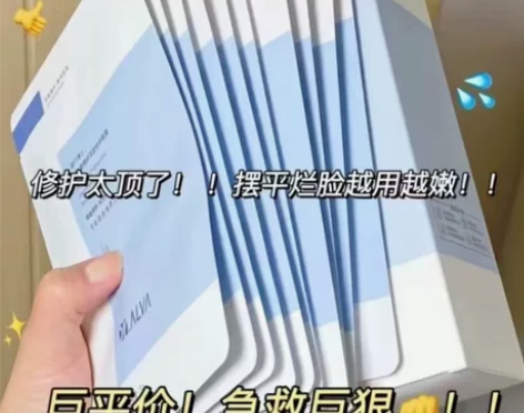 【正品包邮】瑷尔博士面膜全新带塑封一盒10...
