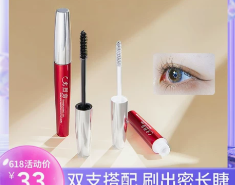 火烈鸟睫毛膏防水纤长卷翘不易晕染浓密嫁接持...