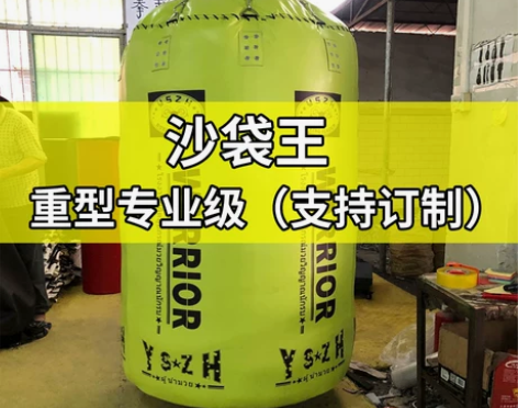 拳击700斤超大沙袋支持订做武馆健房专用沙包