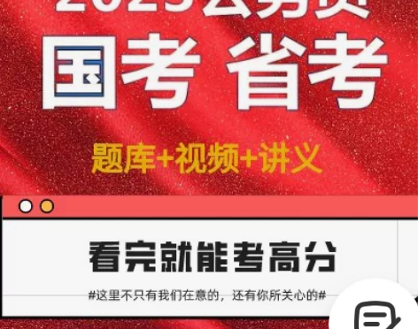 2023国家公务员考试题库/2023公务员...