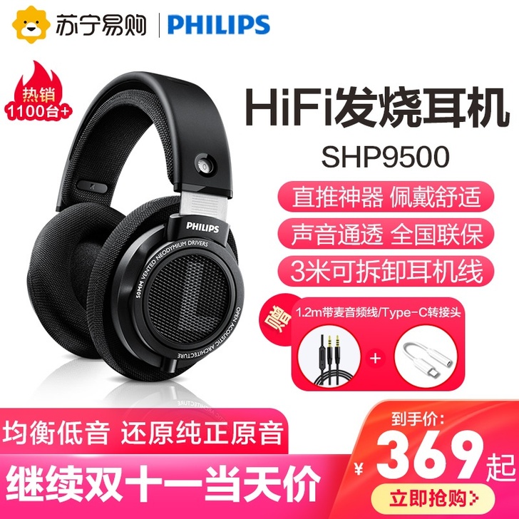 Philips/飞利浦 耳机