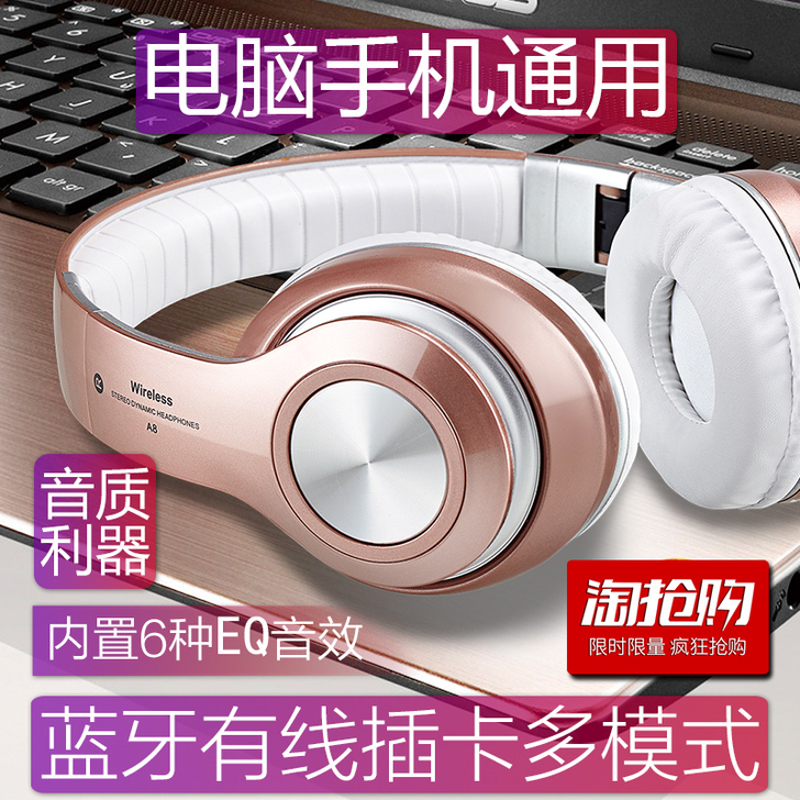 蓝牙耳机头戴式无线手机电脑通用耳麦音乐运动...