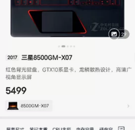 三星炫龙骑士游戏本 i5 7300H GT...