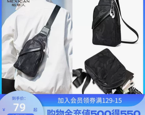 【七夕价】稻草人胸包男韩版潮牛津布单肩包帆...