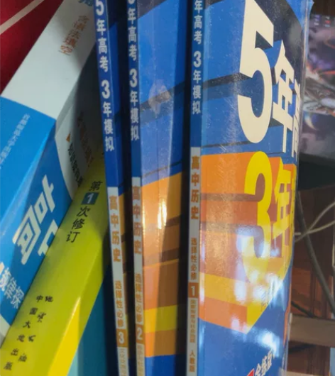 53五年高考三年模拟高中历史选修123 答...