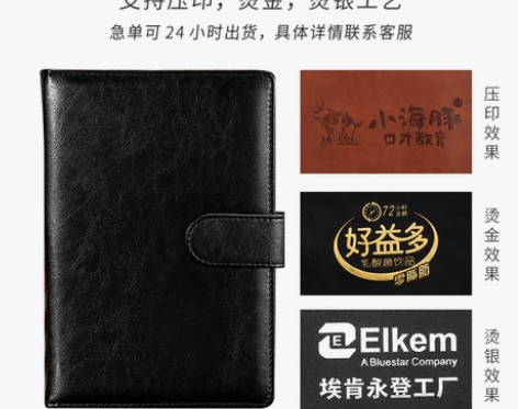 笔记本 A5定制可拆卸搭扣商务办公