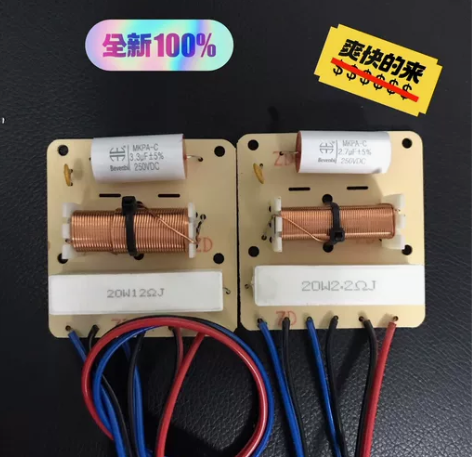 8寸10寸12寸卡包箱分频器,两高一低分频...