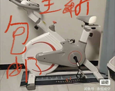 房租到期,全新处理动感单车,最后20几台,...
