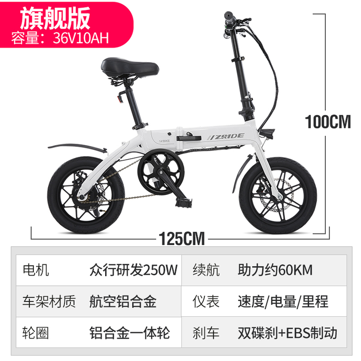众行代驾折叠式电动自行车男女性小型代步车迷...