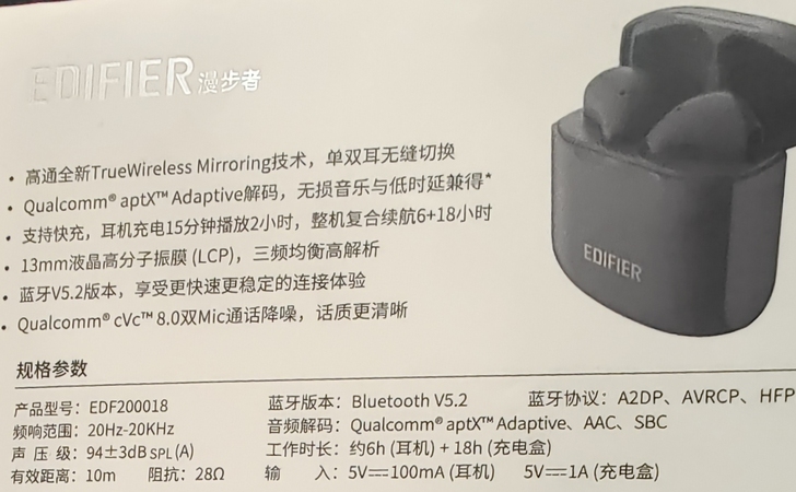 EDIFIER/漫步者 蓝牙耳机