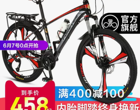【青年狂欢价】官方旗舰店上海永久牌山地自行...