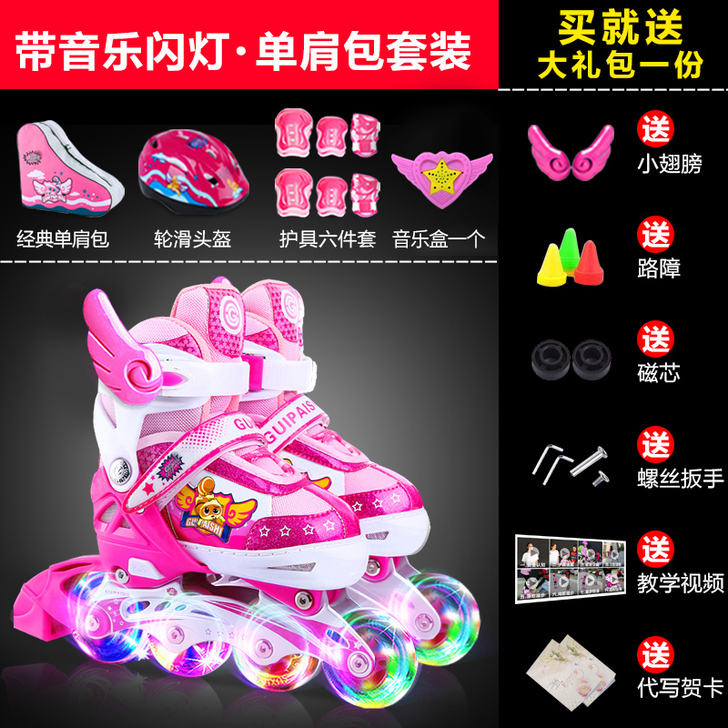 贵派仕 直排轮