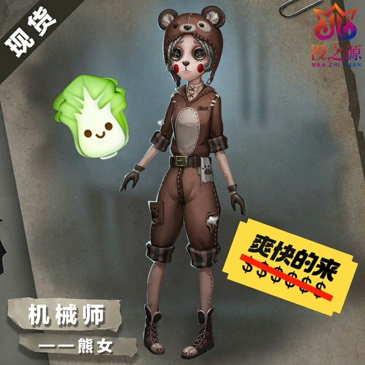 漫之源 Cosplay女装