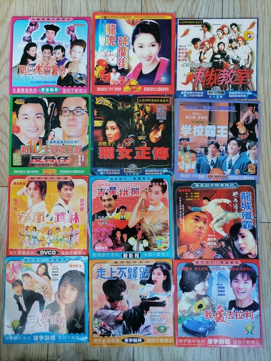电影VCD。图一。港台经典影片。里外一致。...